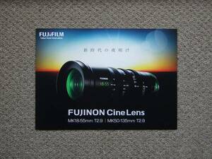 【カタログのみ】FUJIFILM FUJINON Cine Lens 検 MK18-55mm MK50-135mm T2.9