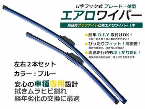 左右セット エアロワイパー トヨタ RAV4 ラヴフォー SXA1#C/G/W ブルー 青 2本セット 替えゴム カラーワイパー