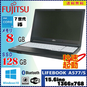 FUJITSU LIFEBOOK A577/S Core i5 7300U 2.6GHz 8GB SSD128GB 無線LAN Bluetooth Win10 Pro 64Bit [1526]