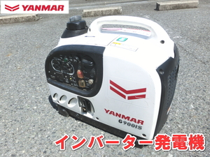 ヤンマー【激安】YANMAR コンパクト ポータブル 防音型 インバーター発電機 ガソリン リコイル式 インバータ 発電機 900VA G900iS2 2063