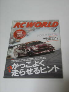 中古品　RC WORLD ラジコンワールド　2011年 7月号 No.187