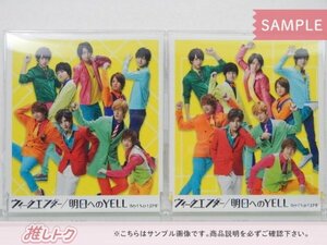 Hey! Say! JUMP CD 2点セット ウィークエンダー / 明日へのYELL 通常盤(初回プレス)/通常盤 [難小]