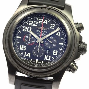 ベルト訳あり☆ ★箱・保証書付【BREITLING】ブライトリング スーパーアベンジャーミリタリー クロノグラフ M22330 自動巻き メンズ_720490