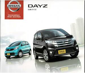 日産　デイズ　カタログ+OP　2014年7月　DAYZ