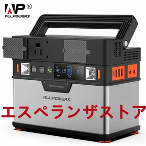 [エスペランザストア]ポータブル発電所 110V 電源ポータブル発電機　車の冷蔵庫　テレビ　ドローン　ノートパソコン　車のバッテリープロジ