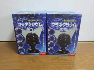 ★新品2個セット★天文・宇宙 プラネタリウムの製作　4シーズン　箱ダメージ