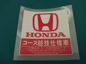 【送料無料】 HONDA(ホンダ) 耐熱ステッカー ③