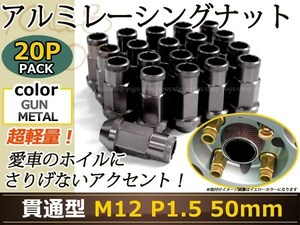 シビック EK2-4/9 レーシングナット M12×P1.5 50mm 貫通型