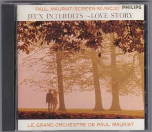 ♪PHILIPS初期盤♪ポール・モーリア　ロミオとジュリエット　PAUL MAURIAT SCREEN MUSIC 2　32PD-32