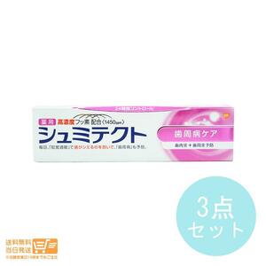 アース製薬シュミテクト 歯周病ケア 90g医薬部外品 薬用ハミガキ 4個セット 送料無料