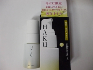 【数量限定品】☆彡　♪　新品未開封　資生堂 ＨＡＫＵ メラノディープオイル ＜15mL＞　～ 美白オイル～　♪