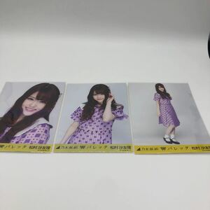 乃木坂46 松村沙友理 生写真 バレッタ コンプ