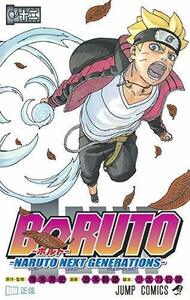 【中古】 ボルト BORUTO─NARUTO NEXT GENERATIONS─ コミック 1-12巻セット