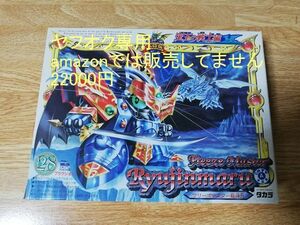 ☆即決 新品未使用 フリーズマスター 龍神丸 タカラ パロ伝 魔神英雄伝ワタル プラクション グランゾート プラモデル MASHIN HERO WATARU☆