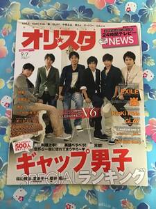 V6☆雑誌『オリ☆スタ』2009年9/7号☆　◇美品◇　森田剛/三宅健/岡田准一/井ノ原快彦/坂本昌行/長野博/NEWS