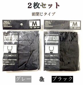 【新品】メンズ・ブラック＆グレー “ボクサーパンツ” Mサイズ ／ 2枚セット