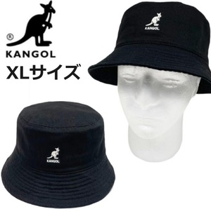カンゴール バケットハット 帽子 K4224HT ウォッシュド ブラック XLサイズ 刺繍ロゴ オールシーズン KANGOL WASHED BUCKET HAT 新品