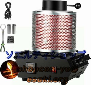 電気溶解炉 デジタル金属溶融炉 3 KG 溶融ポット 1150℃110V 錬金銀銅スクラップメタルリサイクル 精錬 グラファイトるつぼとクランプ