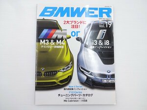 BMWER/M3　M4　i3　i8　M6カブリオレ　F10パーツカタログ