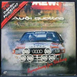 LD【ワールド・ラリー・チャンピオンシップ】Audi Quattro アウディクワトロ クワットロ