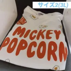 美品　PUNYUS プニュズ　ディズニー　コラボ　ミッキーポップコーン　Tシャツ