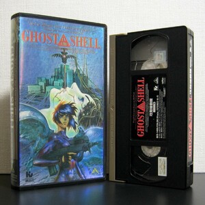 GHOST IN THE SHELL　攻殻機動隊　VHS　ビデオ