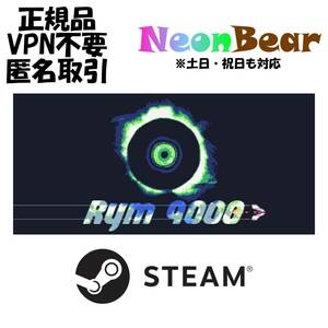 Rym 9000 Steam製品コード