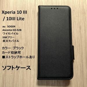 Xperia 10 III 手帳型 ケース NO130- 10