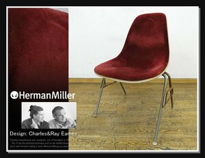 ◆FX385◆ビンテージ◆HermanMiller ハーマンミラー◆イームズ◆サイドシェルチェア◆スタッキングベース◆モケット◆モダン◆Eames