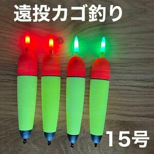 電気ウキ　15号　発泡ウキ　遠投カゴ釣り　ウメズ　ピアレ　ではない　15号