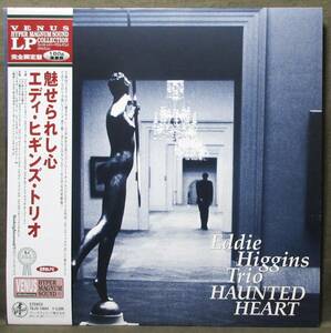 (LP) 美品! VENUS エディ・ヒギンズ [魅せられし心] 帯付き/180g重量盤/EDDIE HIGGINS/Hyper Magnum Sound/1997年/TKJV-19041