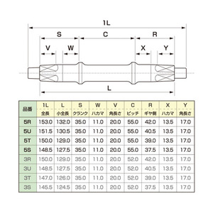 中谷金属工業 自転車 ボトムブラケット部品 コッタレスハンガーシャフト 5S
