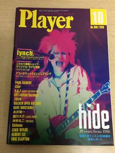 プレイヤー　 ２０１６年　 １０月号 （No.６０８）hide, Lynch. PAUL GILBERT, Char, K.A.Z. 04Limited Sazabys　　