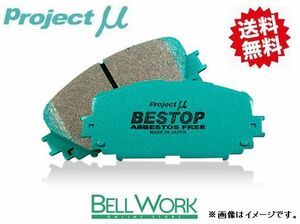 アコードクーペ CD7 ブレーキパッド BESTOP F301 フロント ホンダ HONDA プロジェクトμ