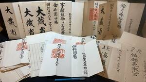 J【明治期】『佐賀県士族 石井種一郎/石井又一郎 辞令書』まとめて計50点セット●大蔵省/北海道庁/長崎税関●検)幕末明治維新古文書書簡