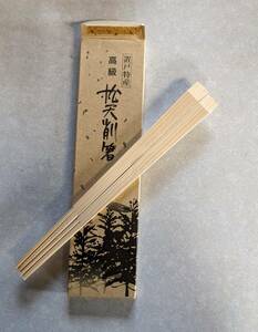 生活雑貨・高級松天削箸・森林工芸品・１０膳・