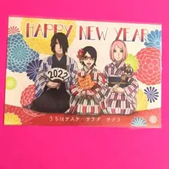 ボルト　BORUTO　うちは家　年賀ハガキ2022