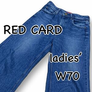 RED CARD BEAUTY&YOUTH 別注 UNITED ARROWS BY82465 W25 ウエスト70cm ワイド used加工 レディース ジーンズ デニム M2033