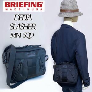 【美品】BRIEFING DELTA STANDARD SLASHER MINI SQD ブリーフィング デルタスラッシャー ミニ SQD ショルダーバッグ ボディバッグ 黒