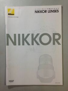 ニッコールレンズ 総合カタログ ニコン パンフレット 2015年10月30日 パンフレット Nikon