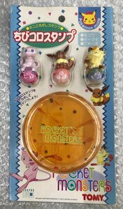 ★未開封現状品 当時物 TOMY ちびコロスタンプ ミュウ イーブイ ニャース等 ポケットモンスター ポケモングッズ