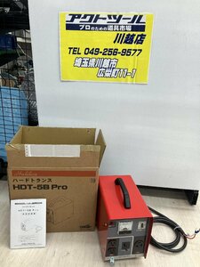 【未使用品】Hakken/コンセック 変圧器 ハードトランス(昇圧用) HDT-5B Pro【川越店】