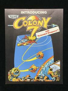 タイトー / チラシ　　コロニー７ / COLONY7　　1981年