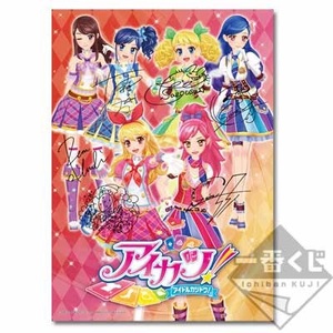 アイカツ★一番くじぷち★ダブルチャンス★サイン入りポスター