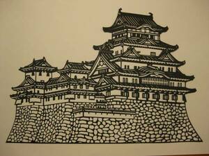 切り絵　日本の城　姫路城