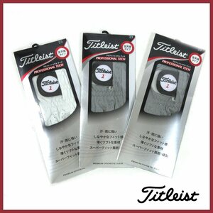 △▼【美品】Titleist(タイリスト)★プロフェッショナルテック★グレー★ホワイト★23ｃｍ★品番TG56★グローブ★計3点★