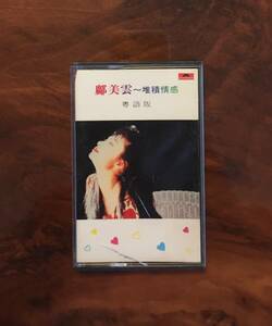 貴重カセットテープ/ 廣美雲 キャリー クォン Cally Kwong /1989年「堆積情感」 / Polydor / 837 952-4・送料230円～