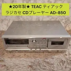TEAC ティアック ラジカセ CDプレーヤー AD-850