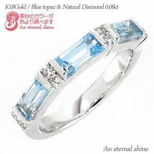 指輪 ブルートパーズ 11月誕生石 バケット リング ダイヤモンド 0.08ct k18ゴールド 18金 レディース アクセサリー