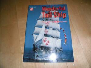 別冊/舵//KAZI/写真特集：ニューヨーク帆船パレード/昭和51年